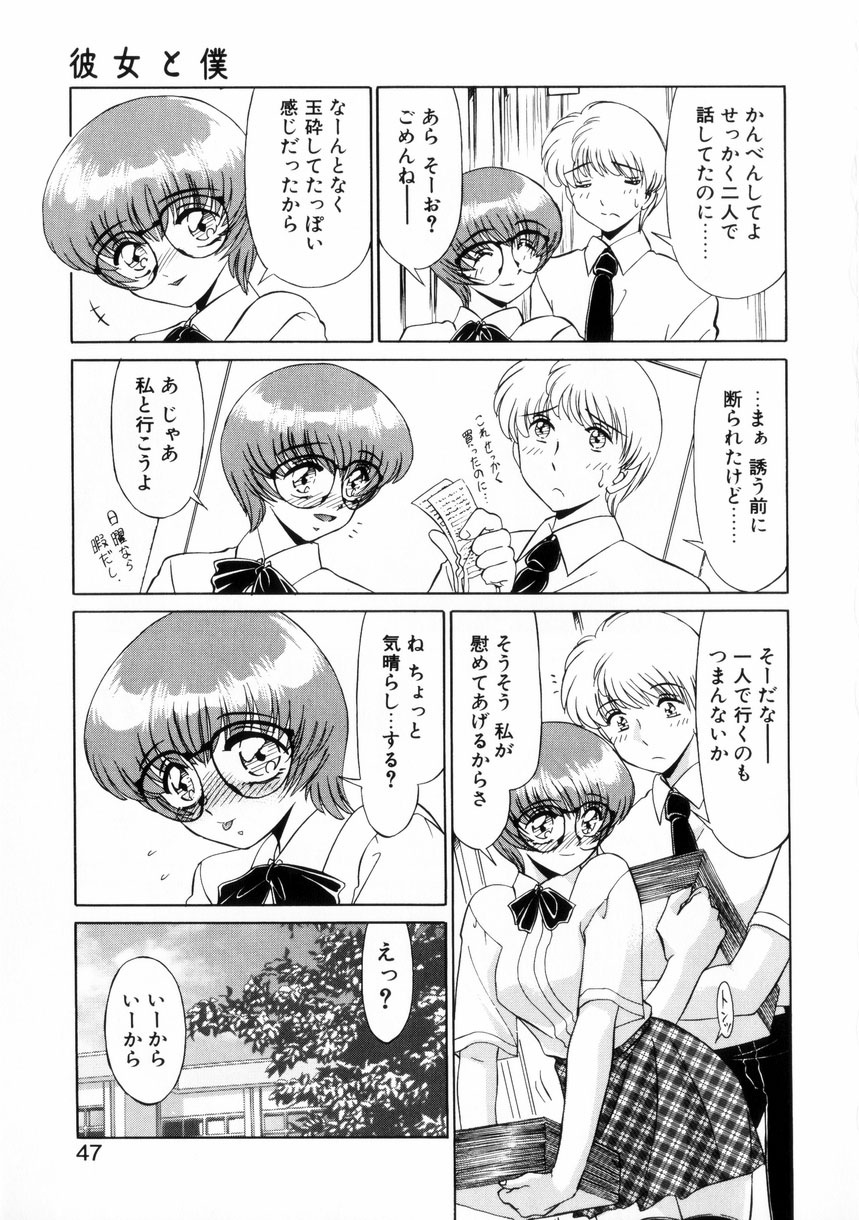 [みやもと留美] ないしょで・しません？