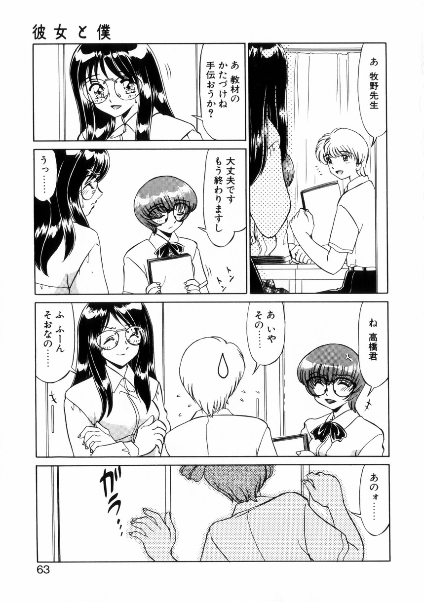 [みやもと留美] ないしょで・しません？