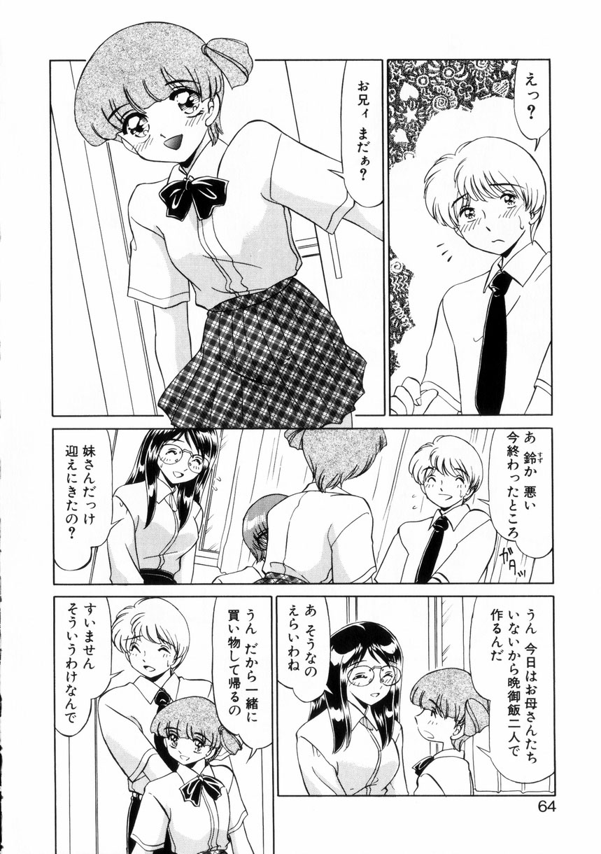 [みやもと留美] ないしょで・しません？