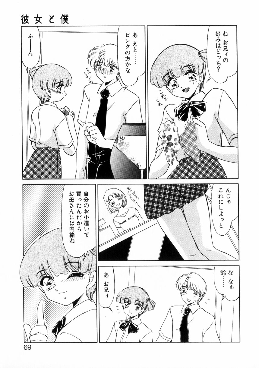 [みやもと留美] ないしょで・しません？