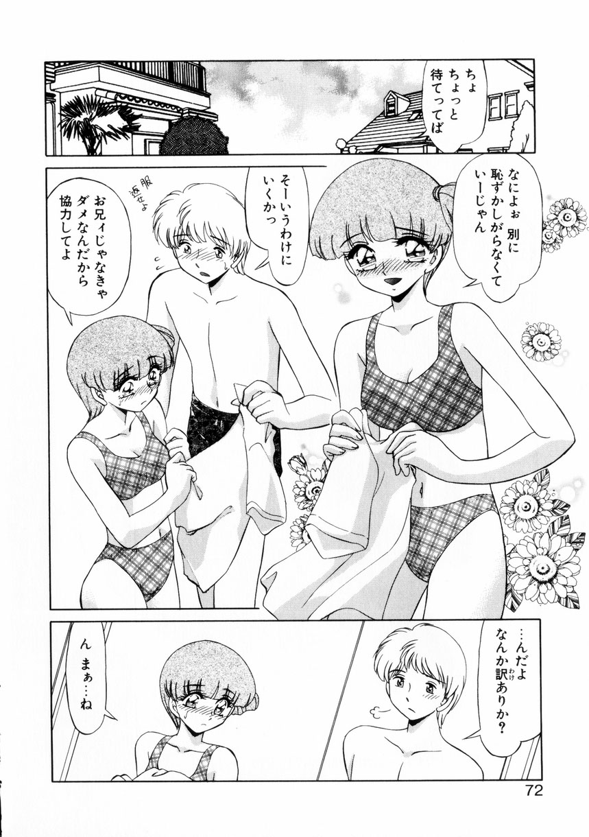 [みやもと留美] ないしょで・しません？