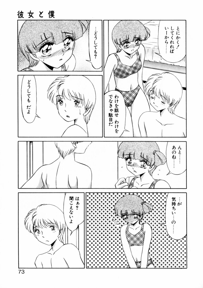 [みやもと留美] ないしょで・しません？