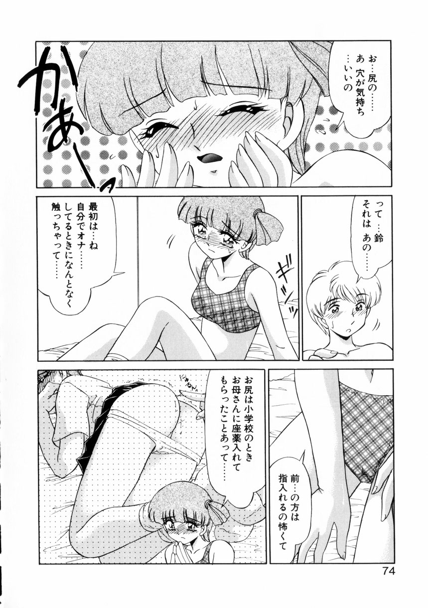 [みやもと留美] ないしょで・しません？