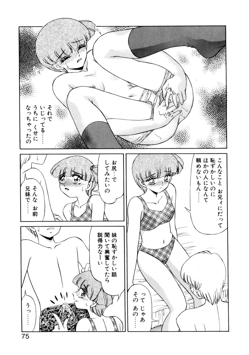 [みやもと留美] ないしょで・しません？