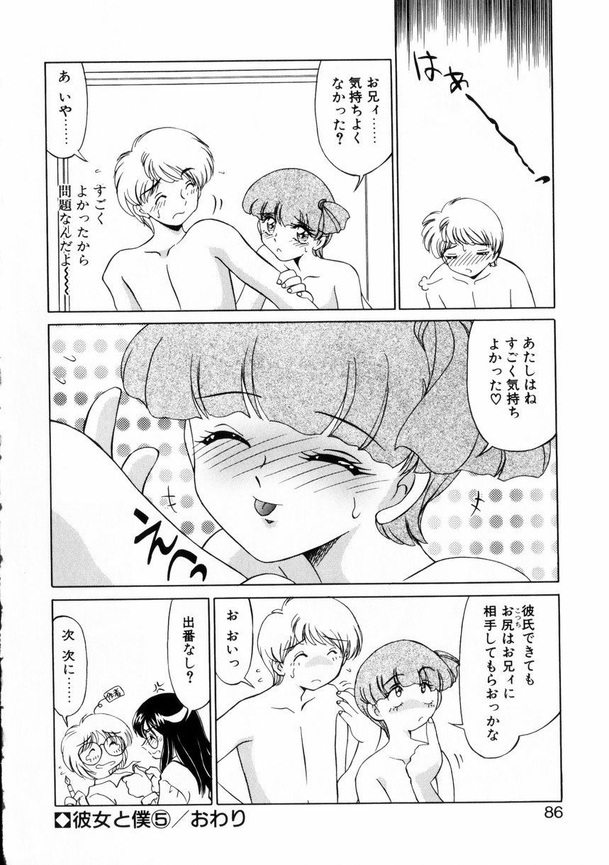 [みやもと留美] ないしょで・しません？