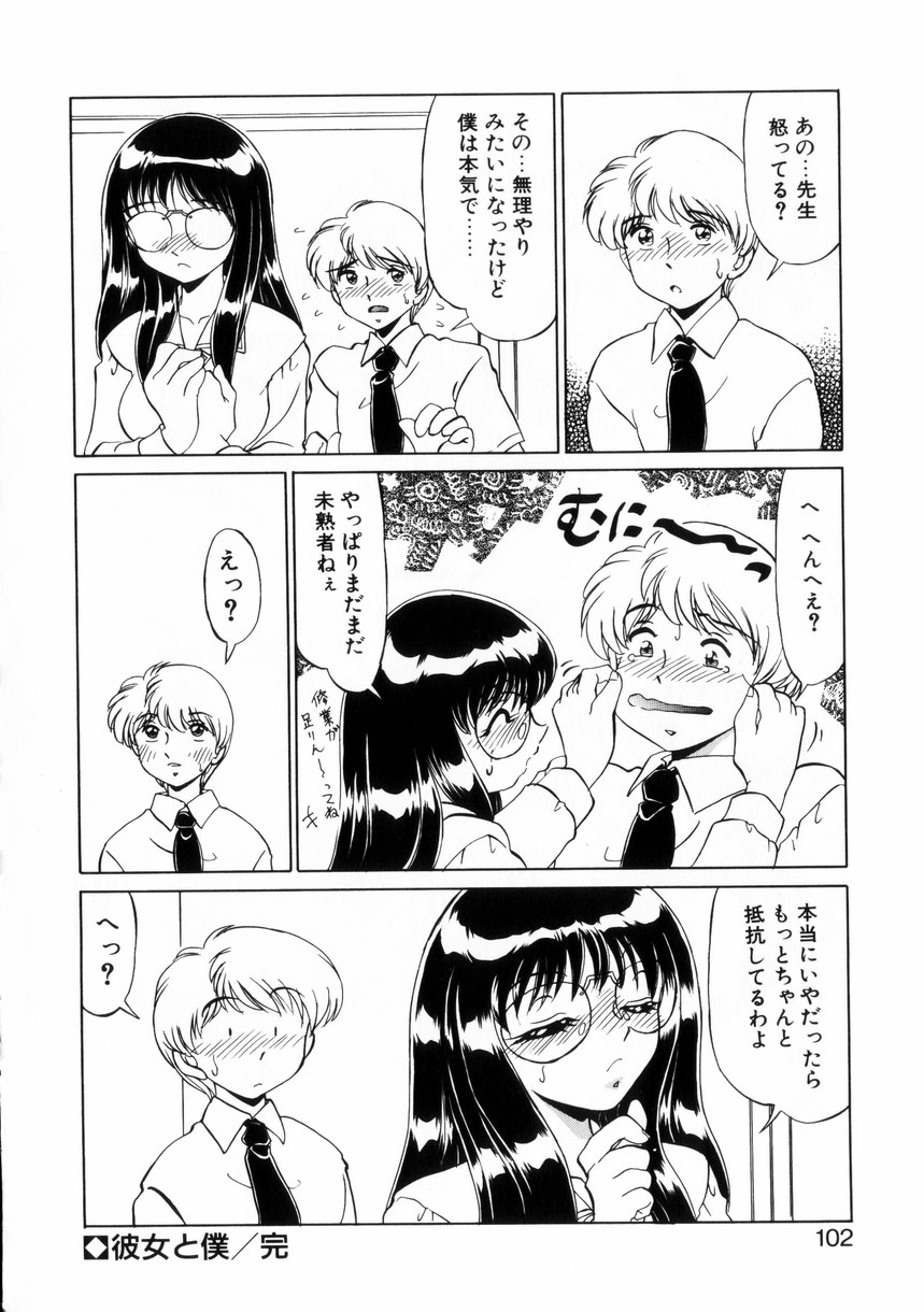 [みやもと留美] ないしょで・しません？