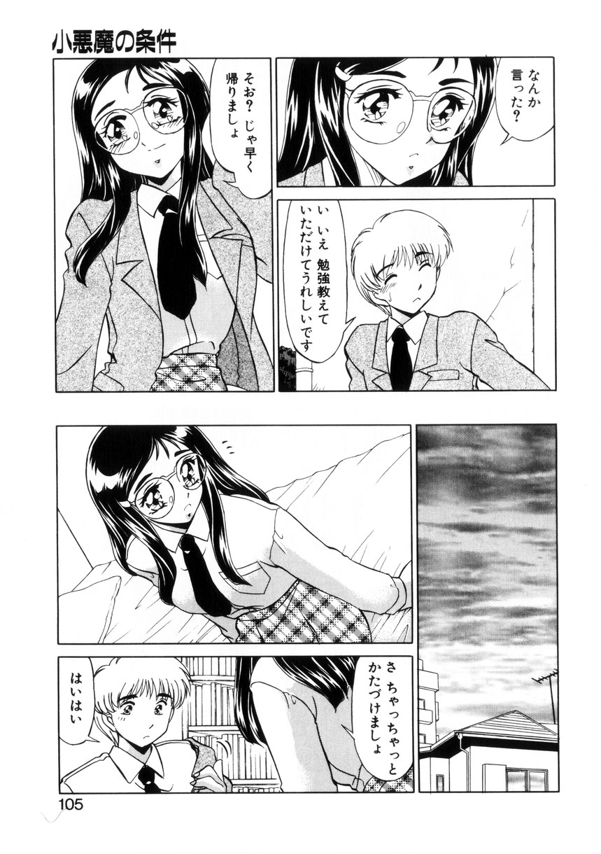 [みやもと留美] ないしょで・しません？