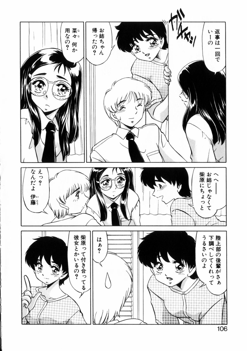 [みやもと留美] ないしょで・しません？