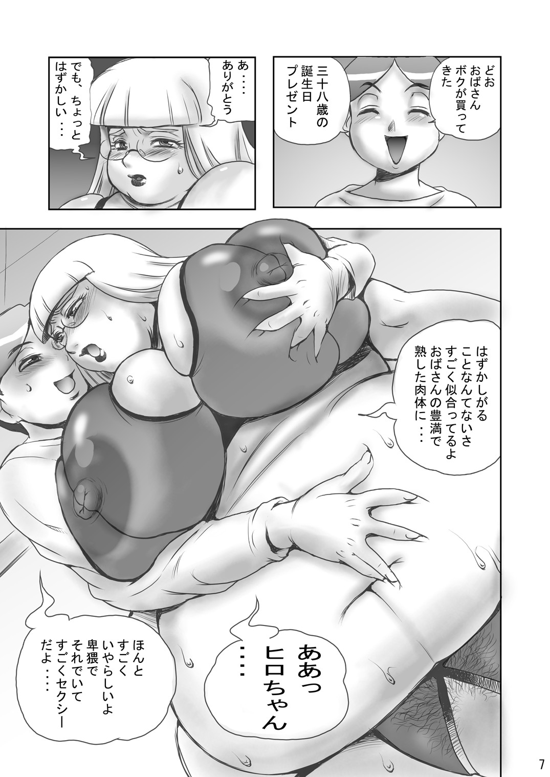 (C67) [DoomComic (信樂吟平)] 艶熟満