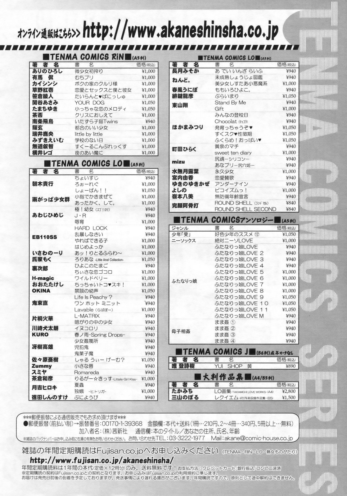 COMIC LO 2009年7月号 Vol.64