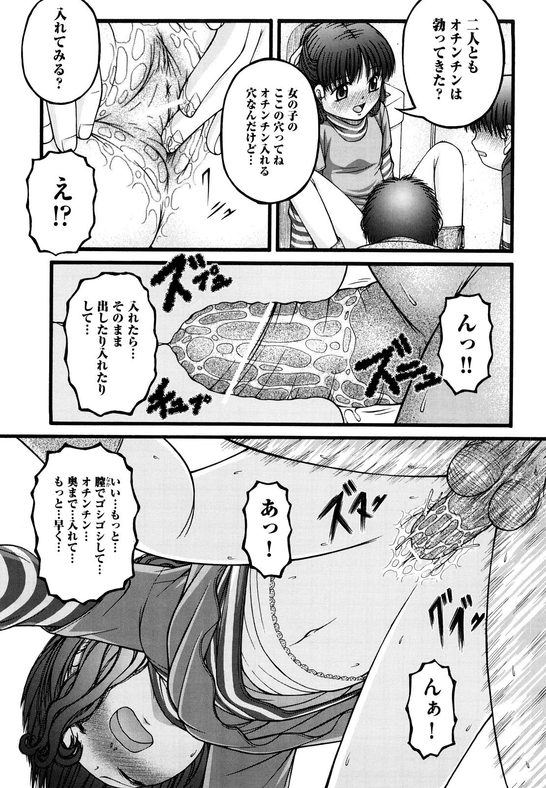 [KEN] 少女漫画