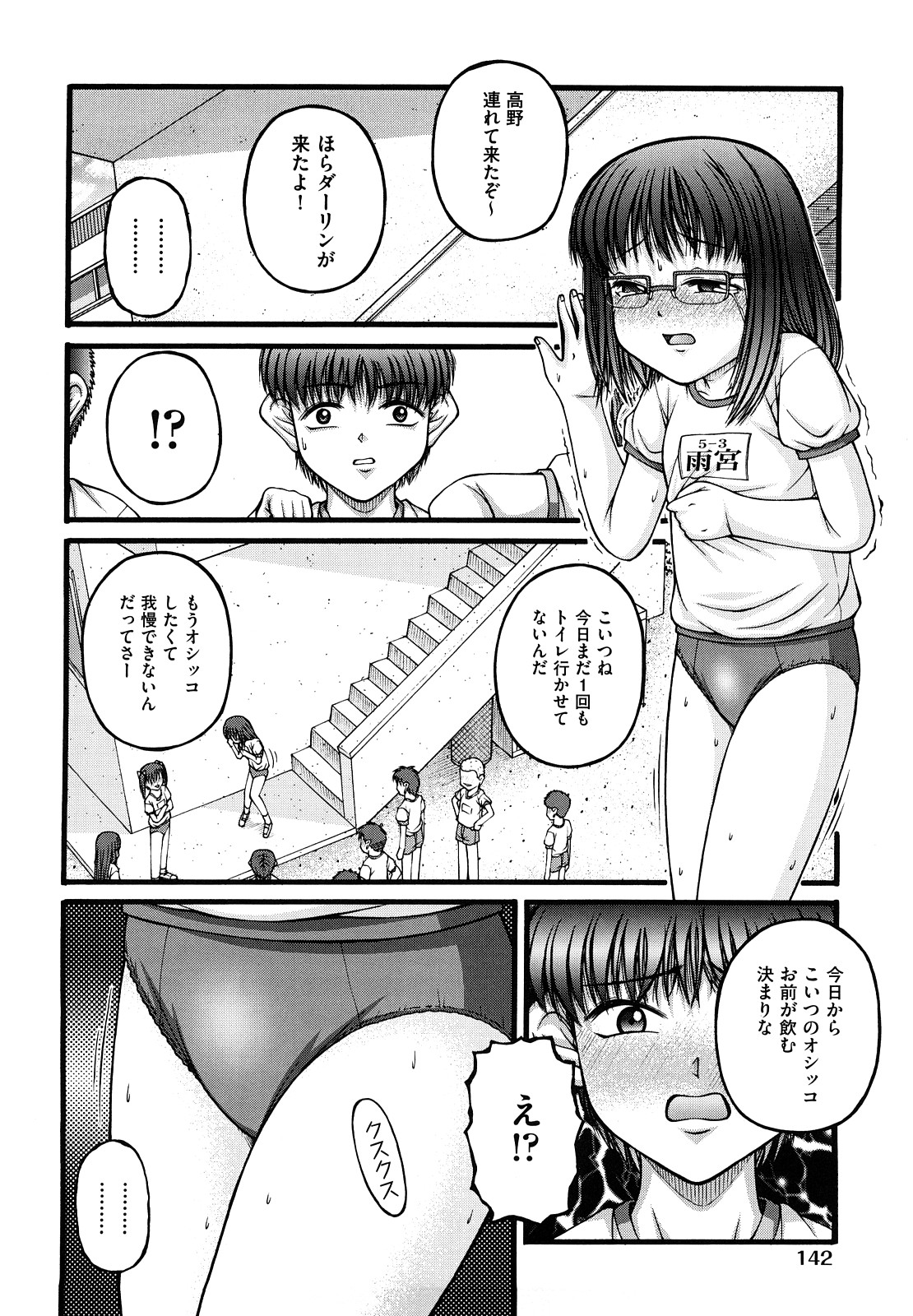 [KEN] 少女漫画