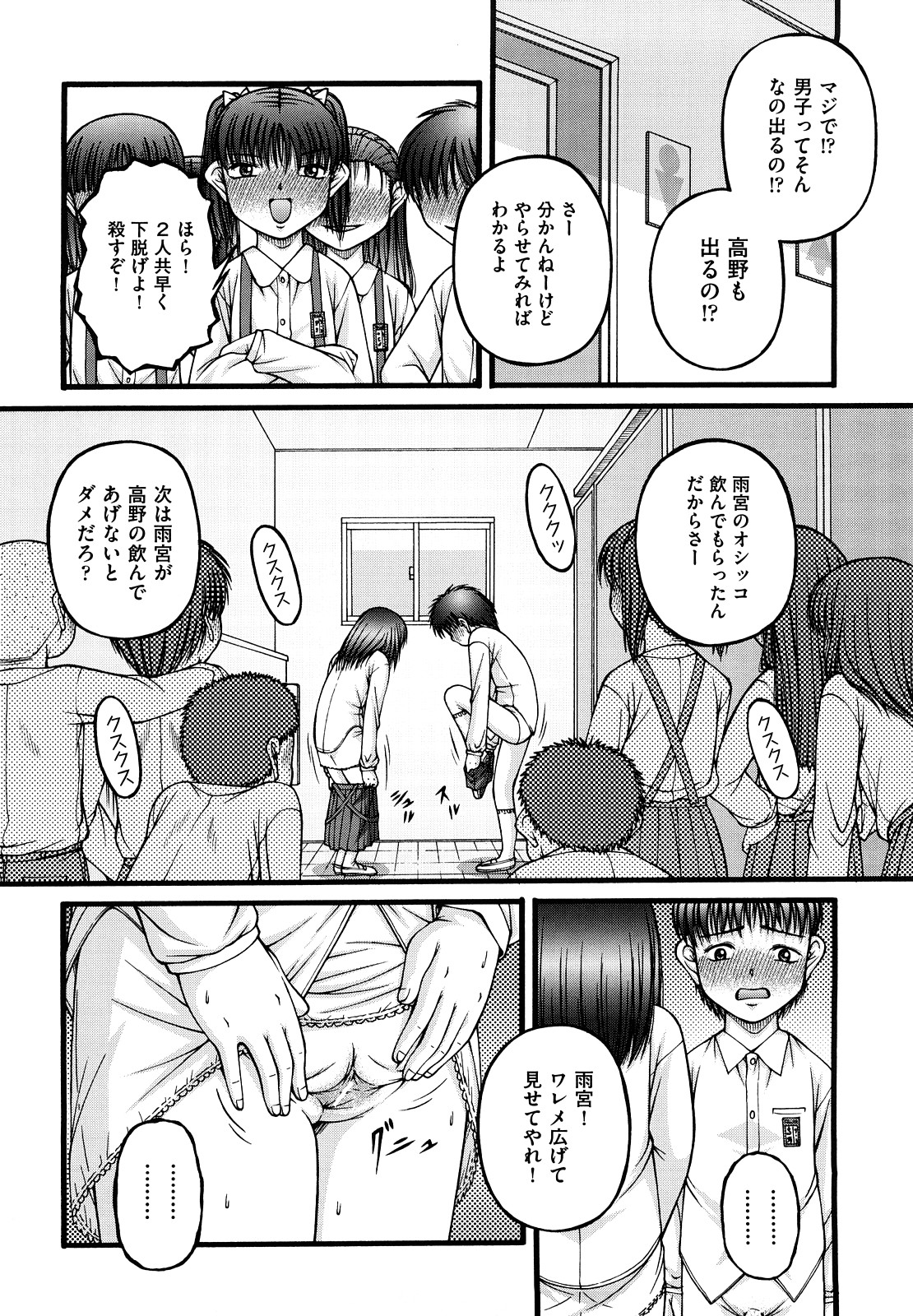 [KEN] 少女漫画