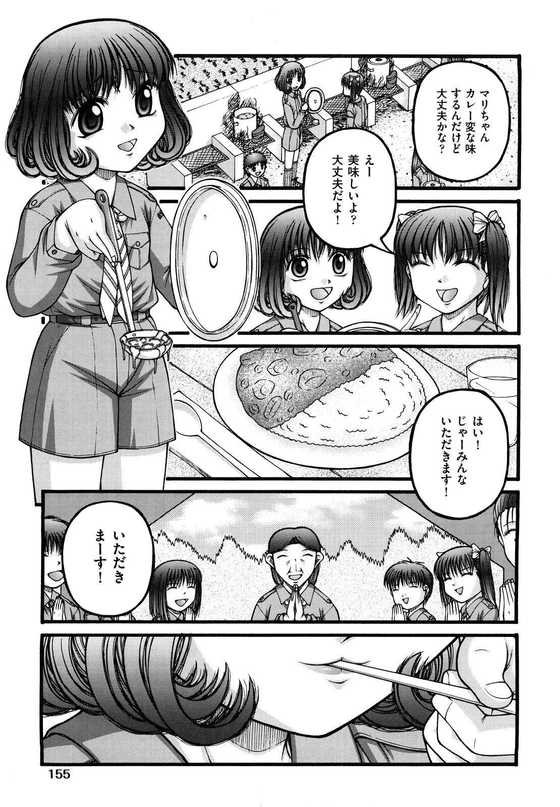 [KEN] 少女漫画