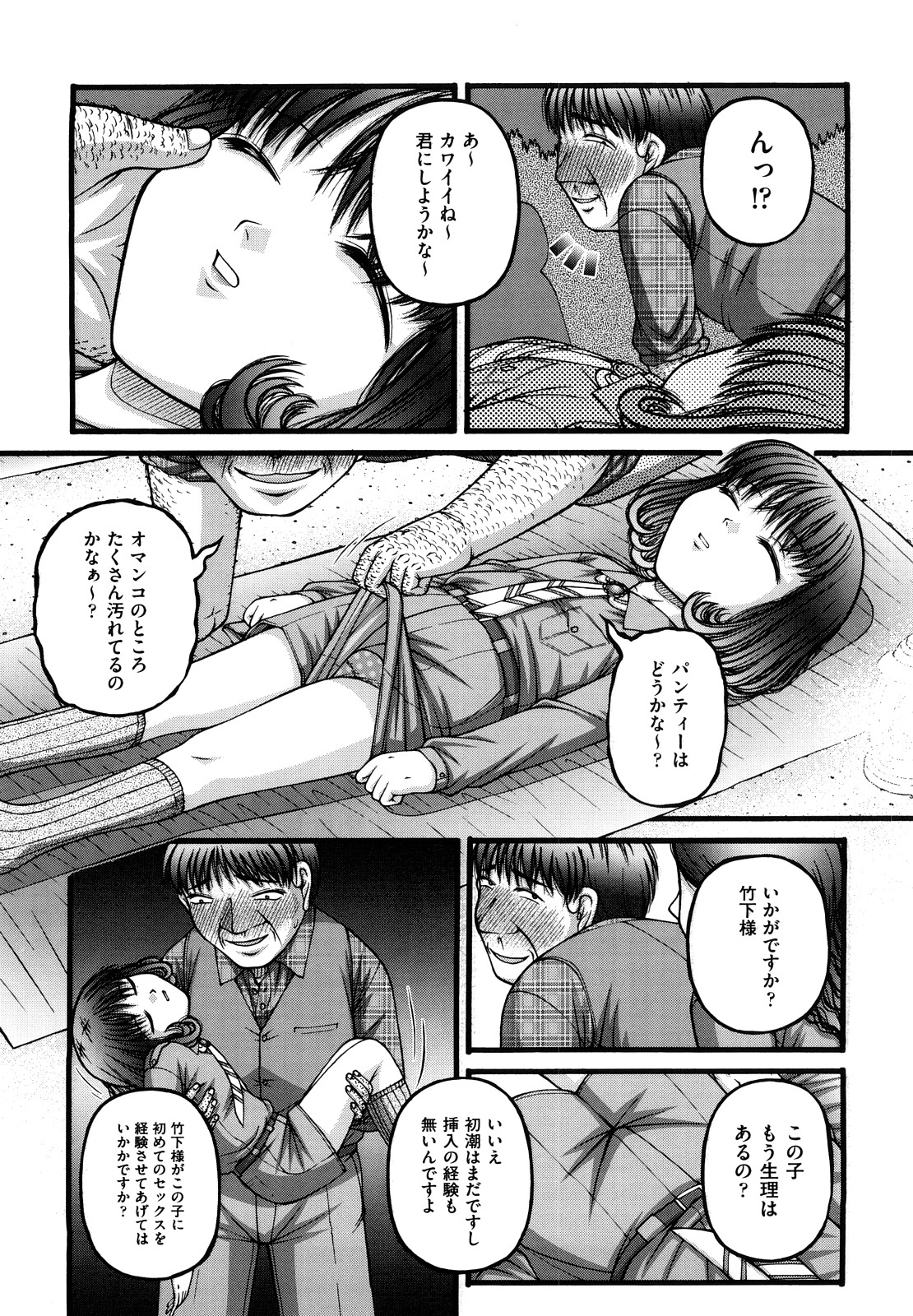 [KEN] 少女漫画