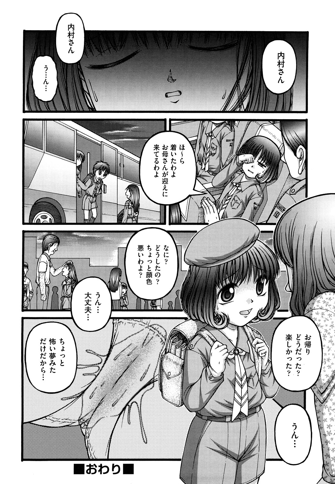 [KEN] 少女漫画