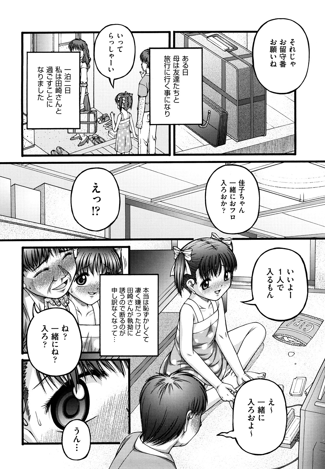 [KEN] 少女漫画