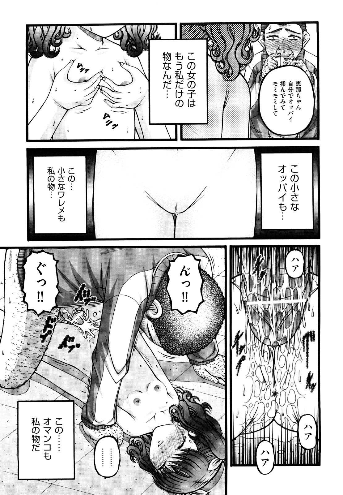 [KEN] 少女漫画