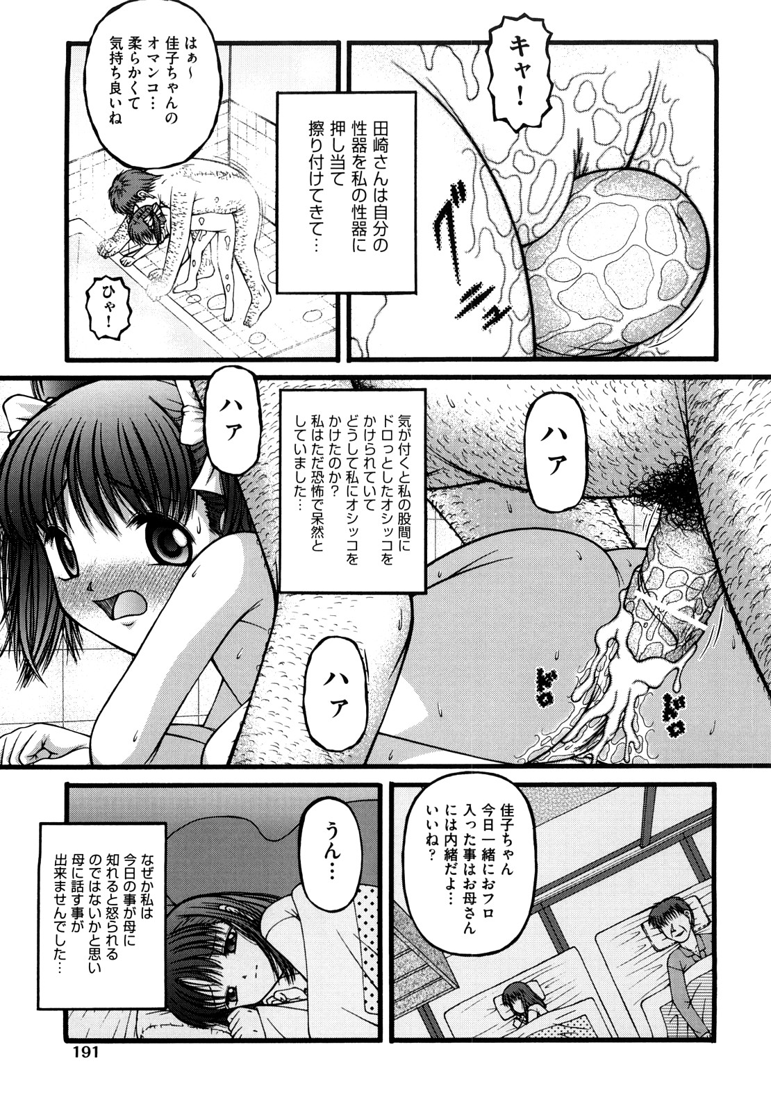 [KEN] 少女漫画