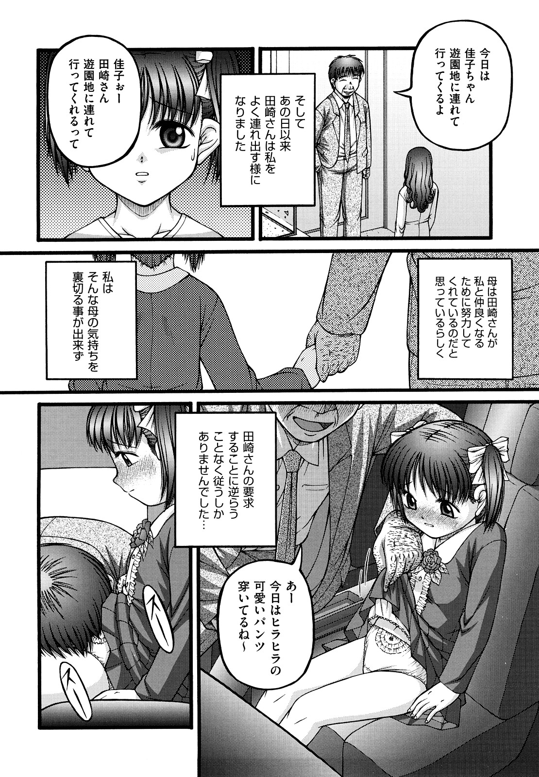 [KEN] 少女漫画