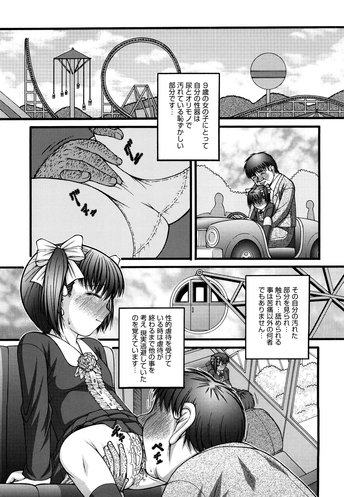 [KEN] 少女漫画