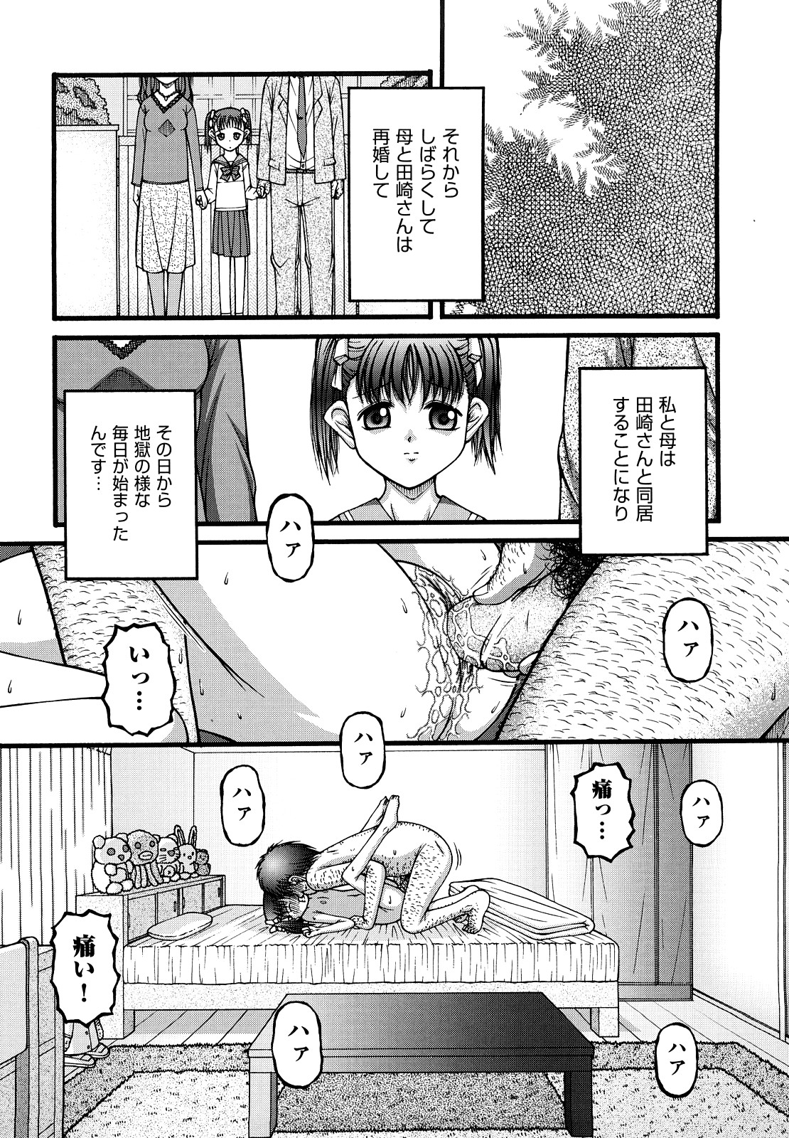 [KEN] 少女漫画