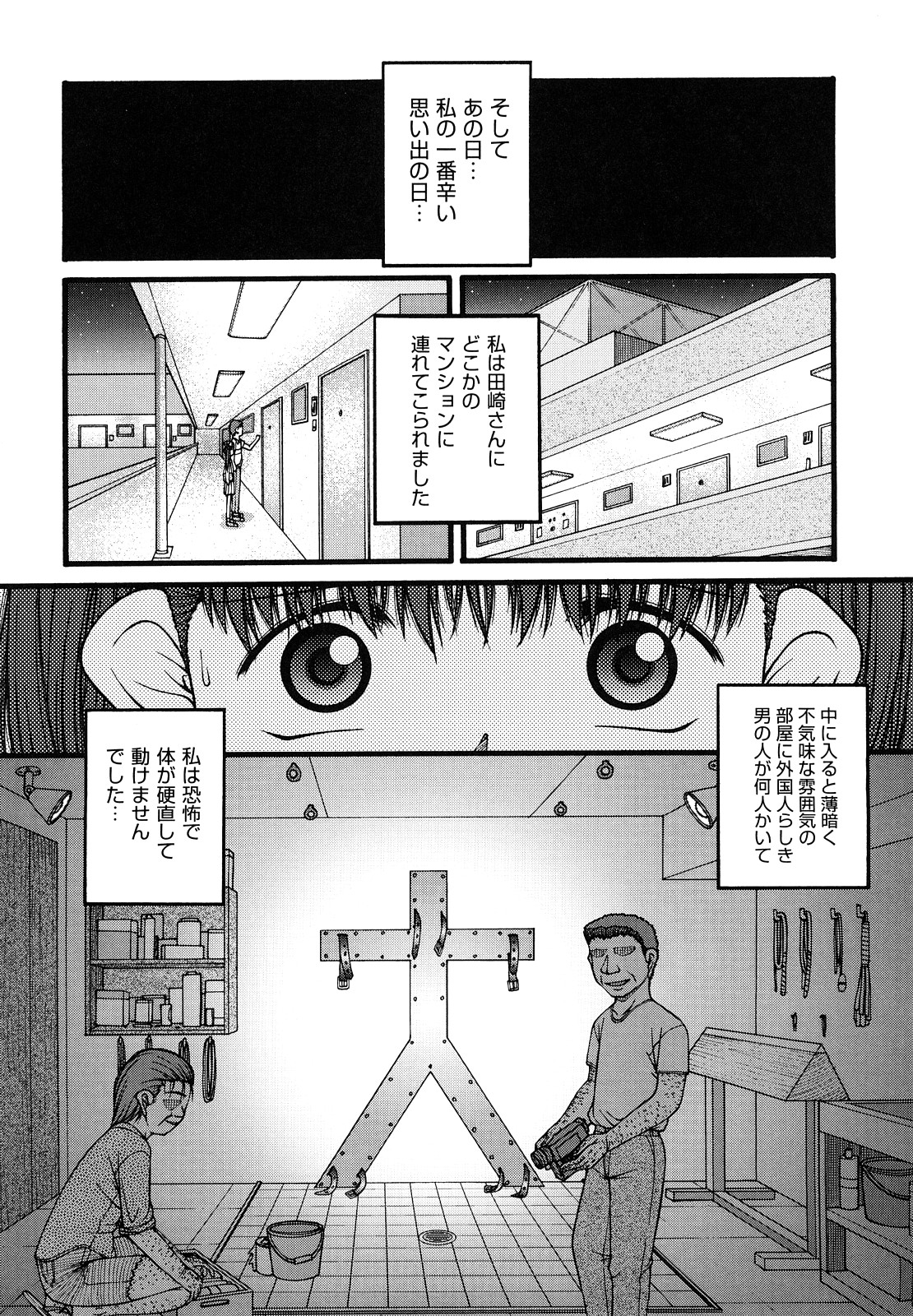 [KEN] 少女漫画