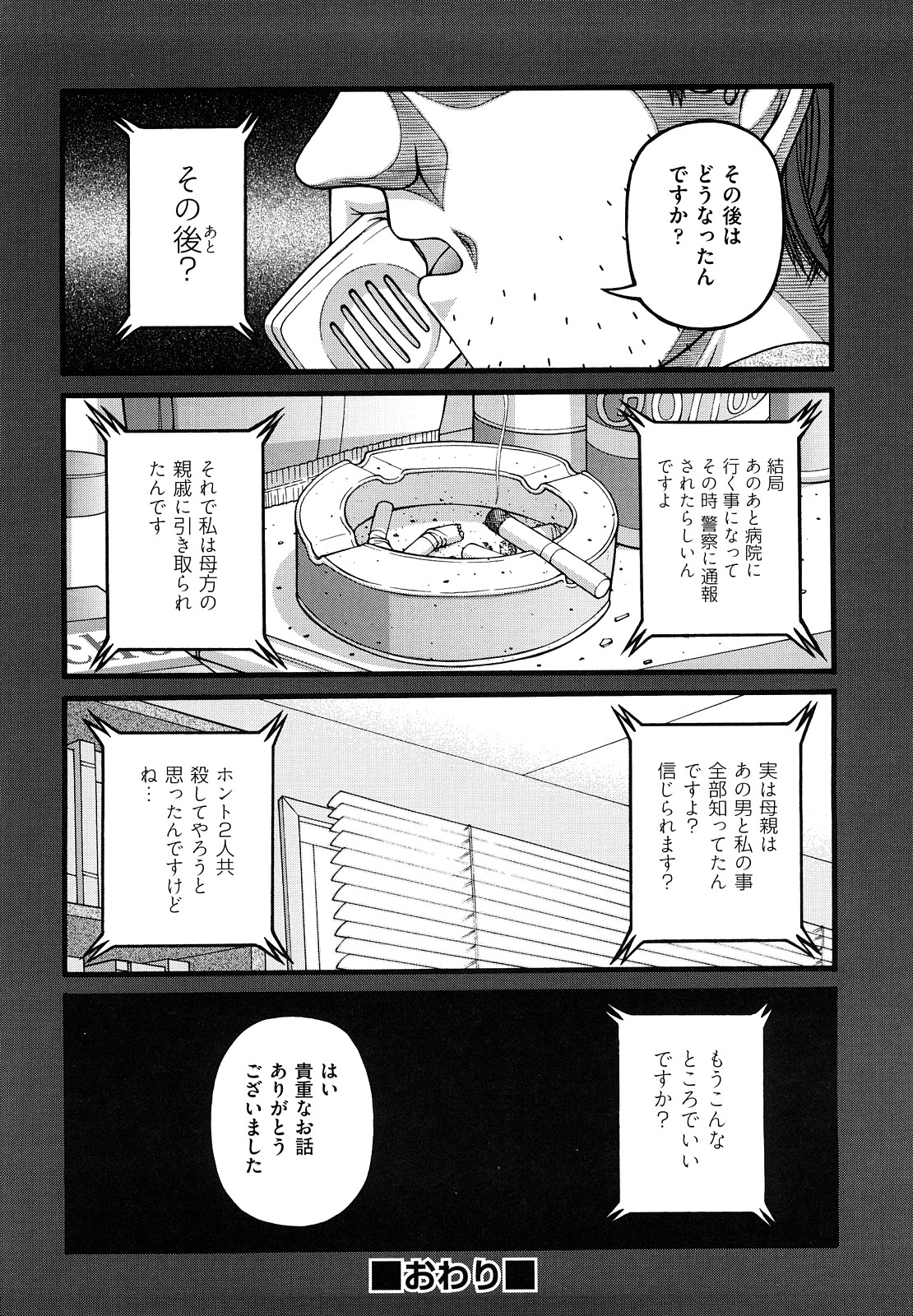 [KEN] 少女漫画