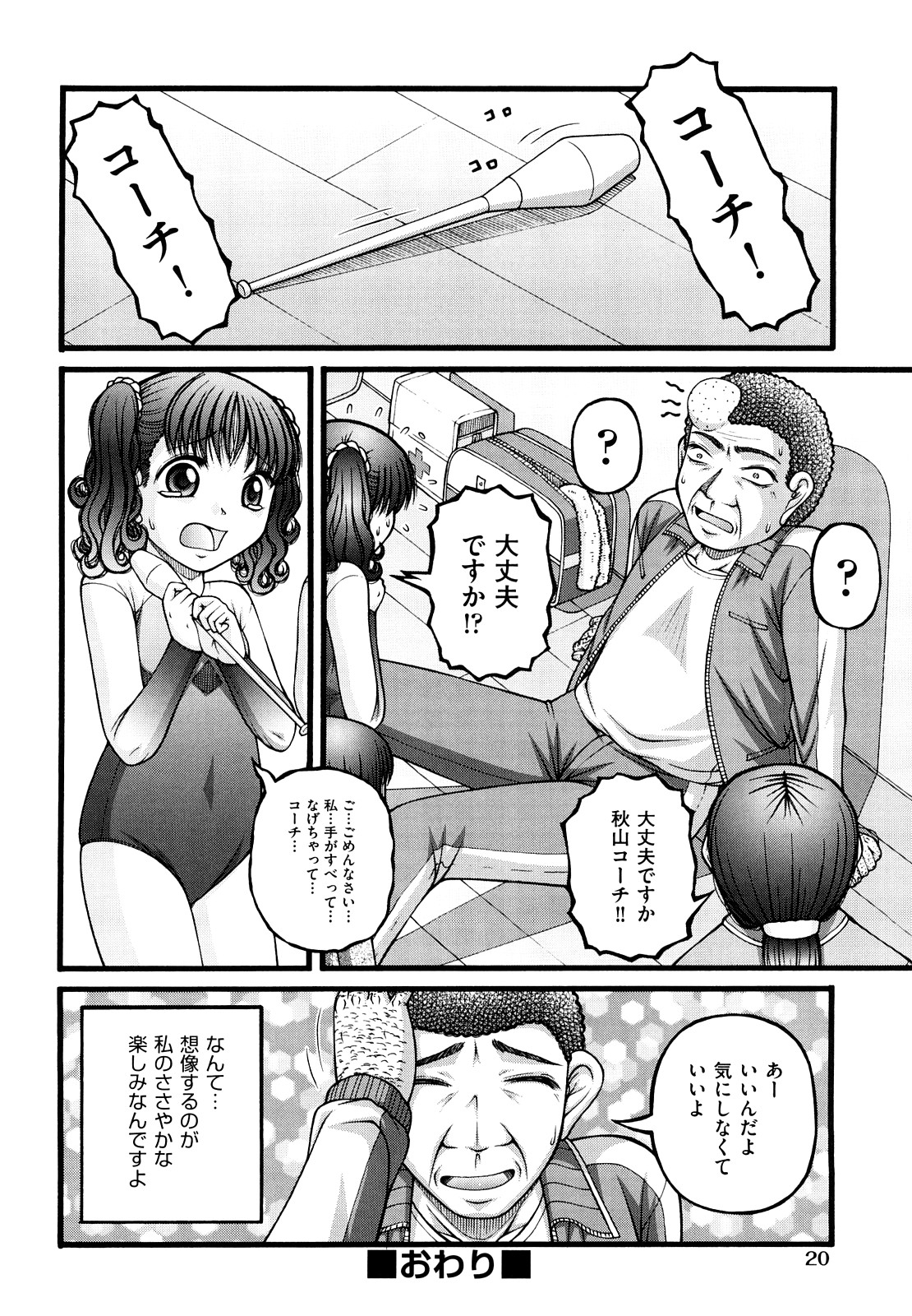 [KEN] 少女漫画