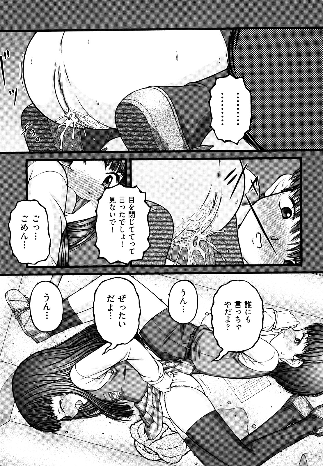 [KEN] 少女漫画