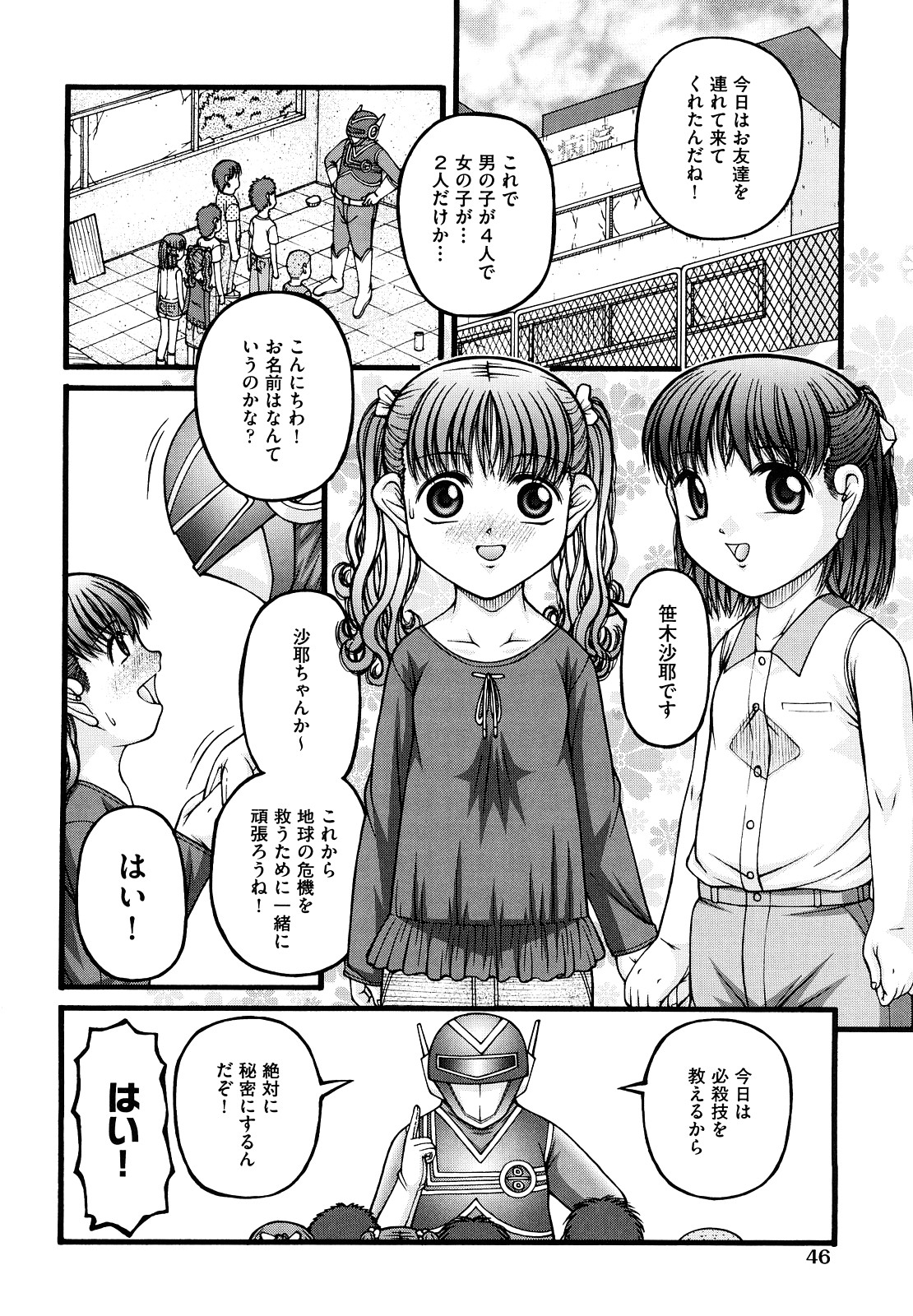 [KEN] 少女漫画