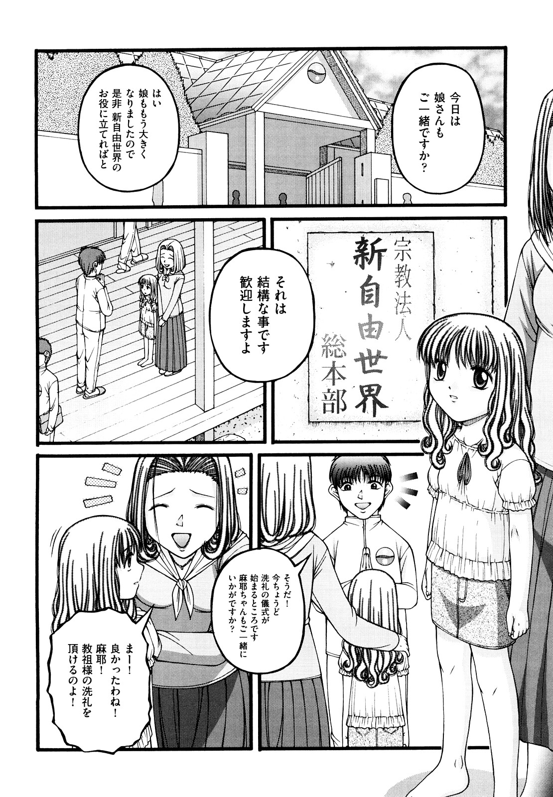 [KEN] 少女漫画