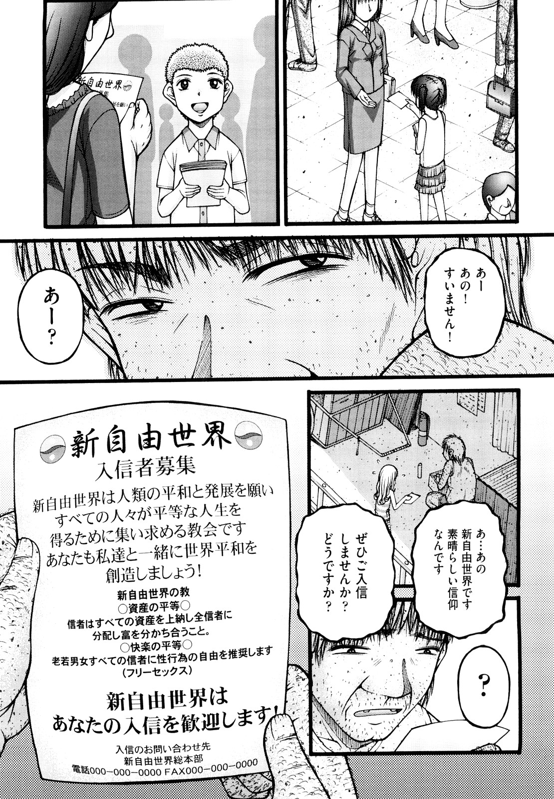 [KEN] 少女漫画