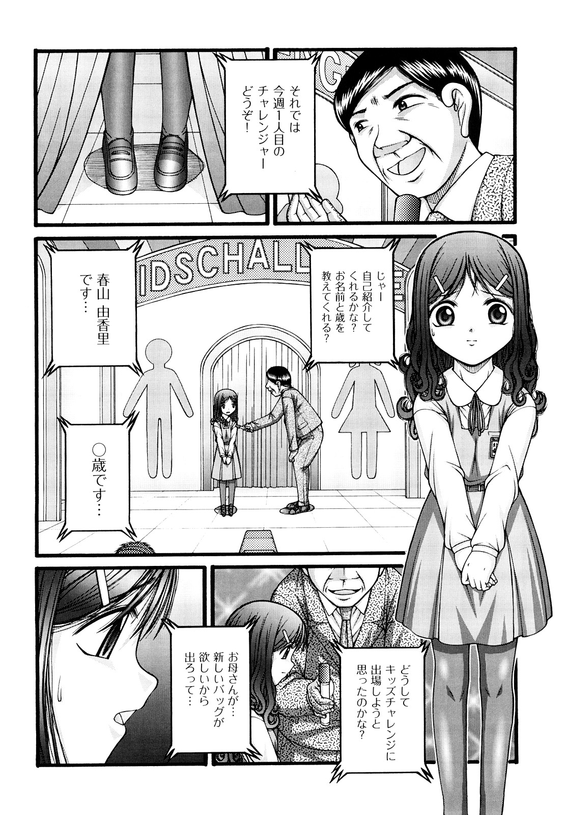 [KEN] 少女漫画