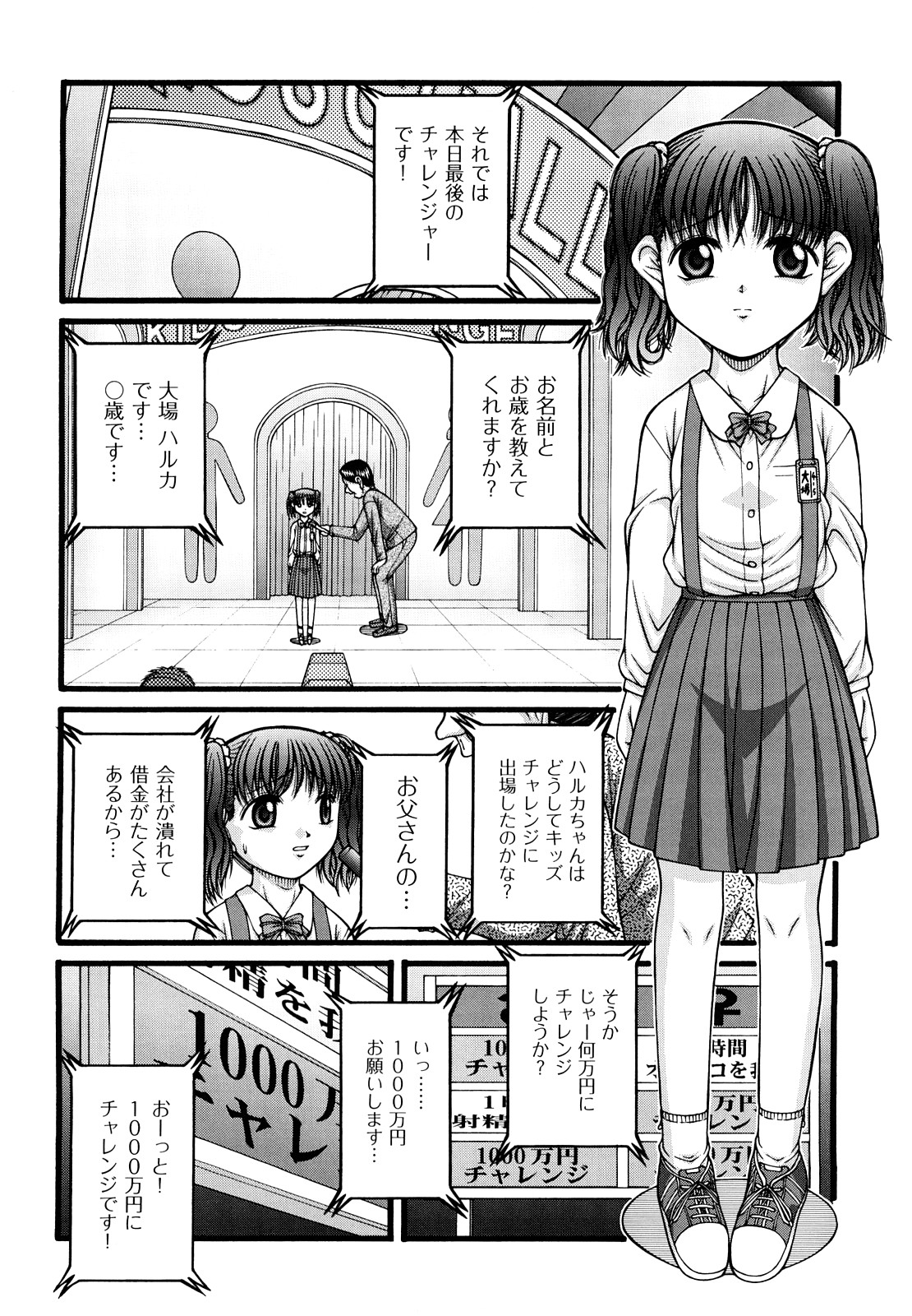 [KEN] 少女漫画