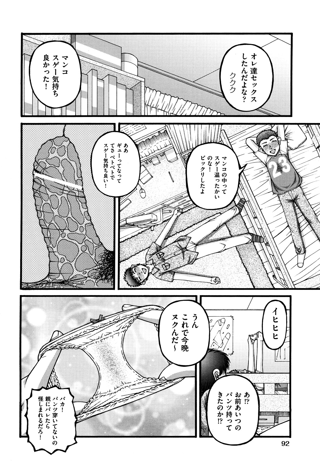 [KEN] 少女漫画