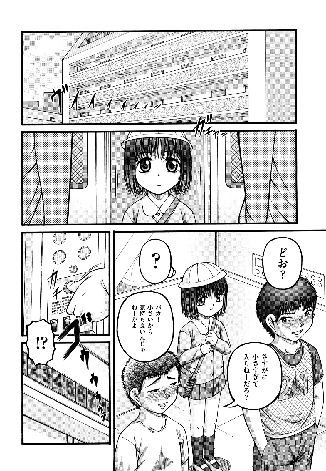 [KEN] 少女漫画