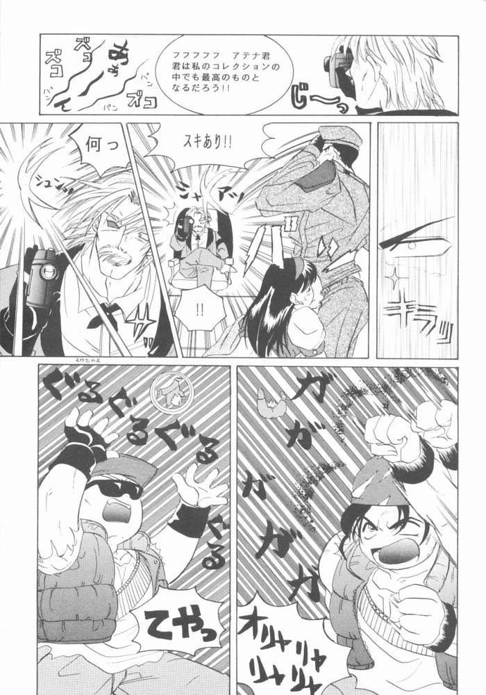 [コアラマシン (常磐鐘成)] シチリアの龍舌蘭 (ザ・キング・オブ・ファイターズ)