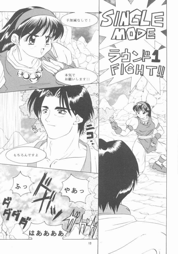 [コアラマシン (常磐鐘成)] シチリアの龍舌蘭 (ザ・キング・オブ・ファイターズ)
