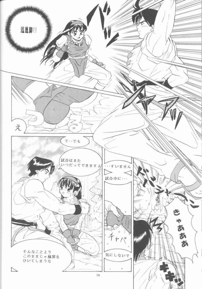 [コアラマシン (常磐鐘成)] シチリアの龍舌蘭 (ザ・キング・オブ・ファイターズ)