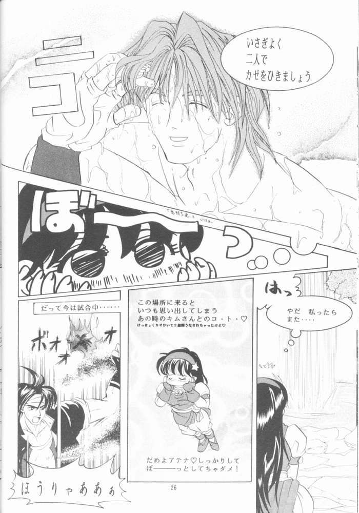 [コアラマシン (常磐鐘成)] シチリアの龍舌蘭 (ザ・キング・オブ・ファイターズ)
