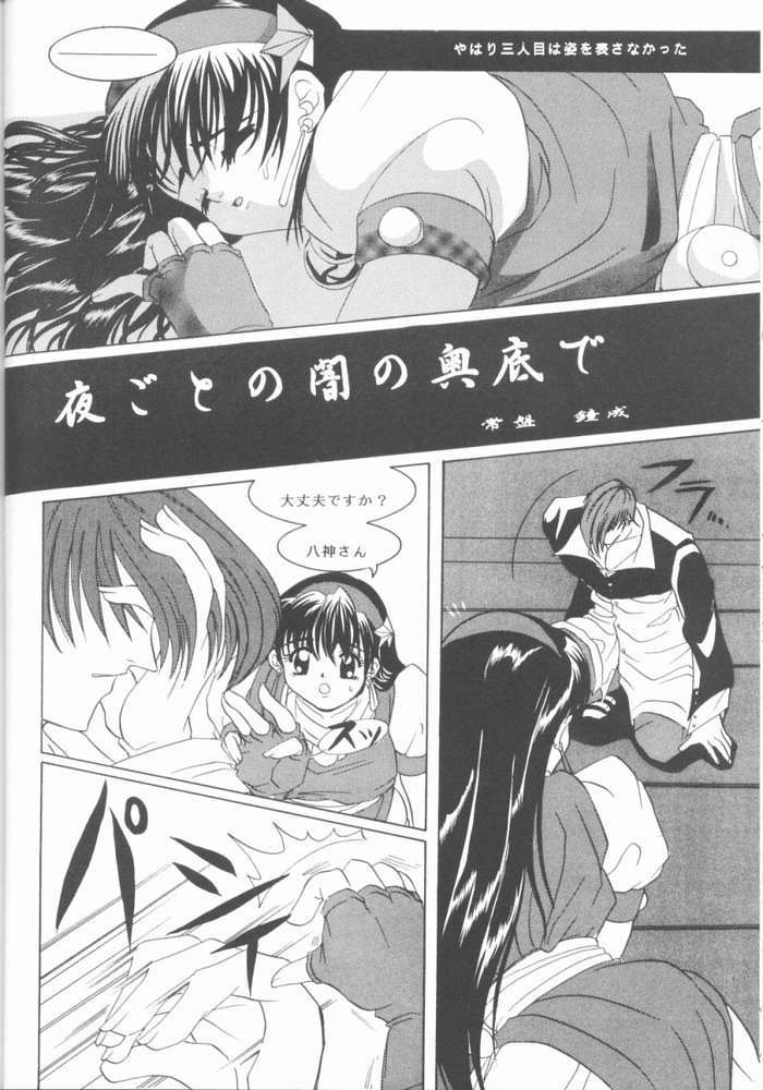 [コアラマシン (常磐鐘成)] シチリアの龍舌蘭 (ザ・キング・オブ・ファイターズ)