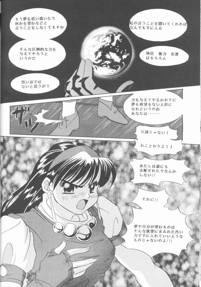 [コアラマシン (常磐鐘成)] シチリアの龍舌蘭 (ザ・キング・オブ・ファイターズ)