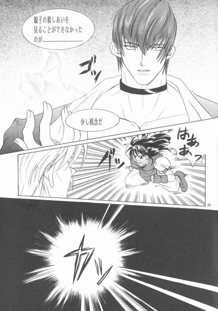 [コアラマシン (常磐鐘成)] シチリアの龍舌蘭 (ザ・キング・オブ・ファイターズ)