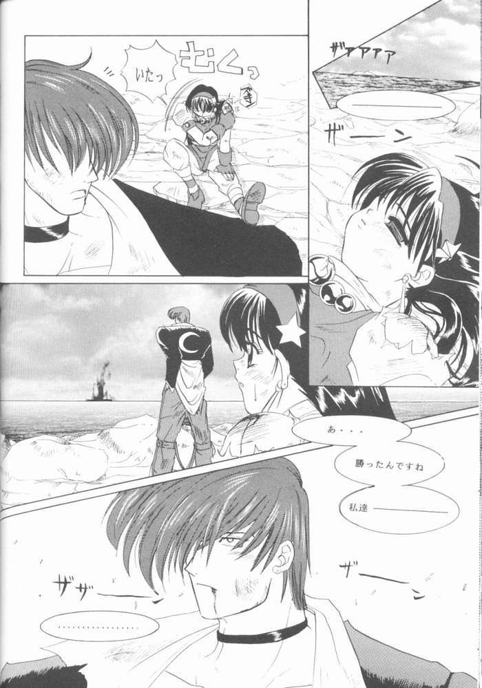 [コアラマシン (常磐鐘成)] シチリアの龍舌蘭 (ザ・キング・オブ・ファイターズ)