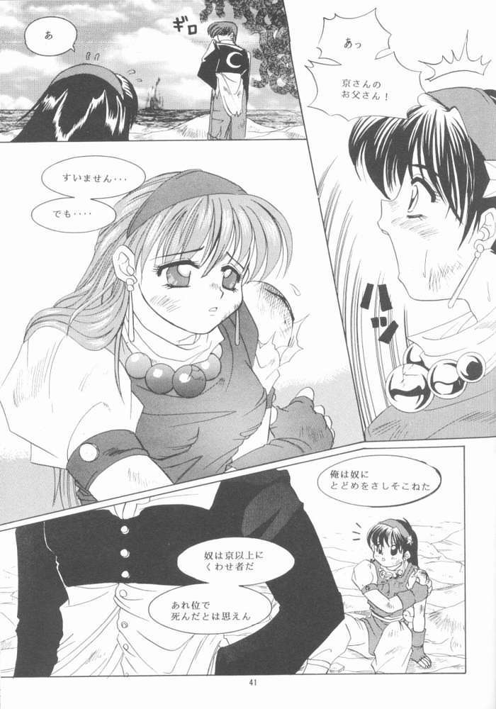[コアラマシン (常磐鐘成)] シチリアの龍舌蘭 (ザ・キング・オブ・ファイターズ)
