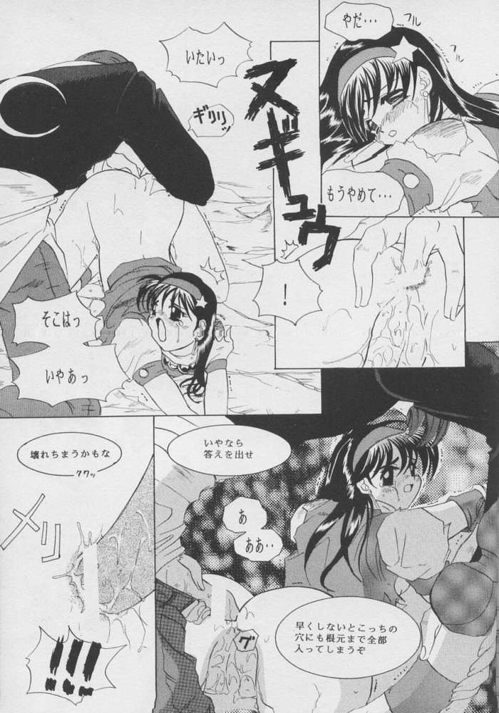 [コアラマシン (常磐鐘成)] シチリアの龍舌蘭 (ザ・キング・オブ・ファイターズ)