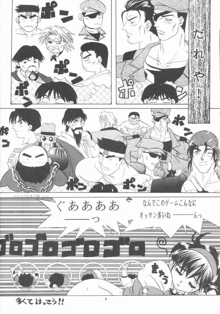 [コアラマシン (常磐鐘成)] シチリアの龍舌蘭 (ザ・キング・オブ・ファイターズ)