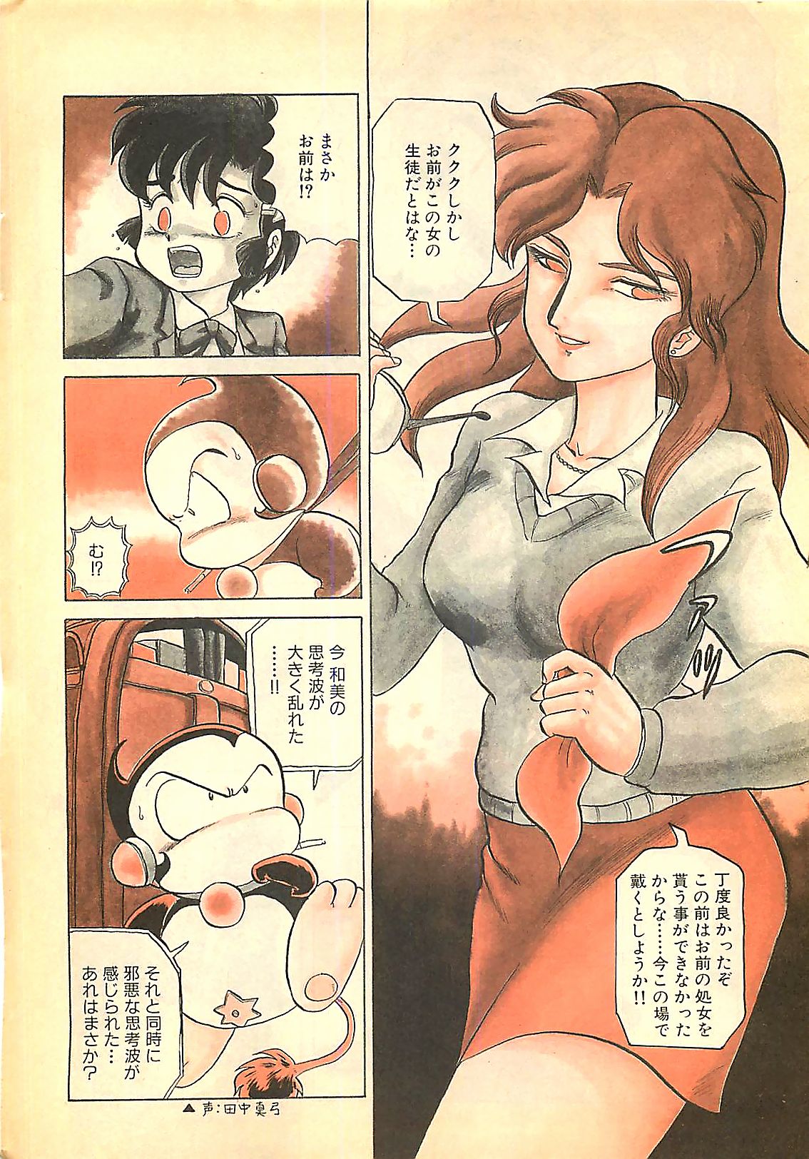 漫画ホットミルク 1992年4月号