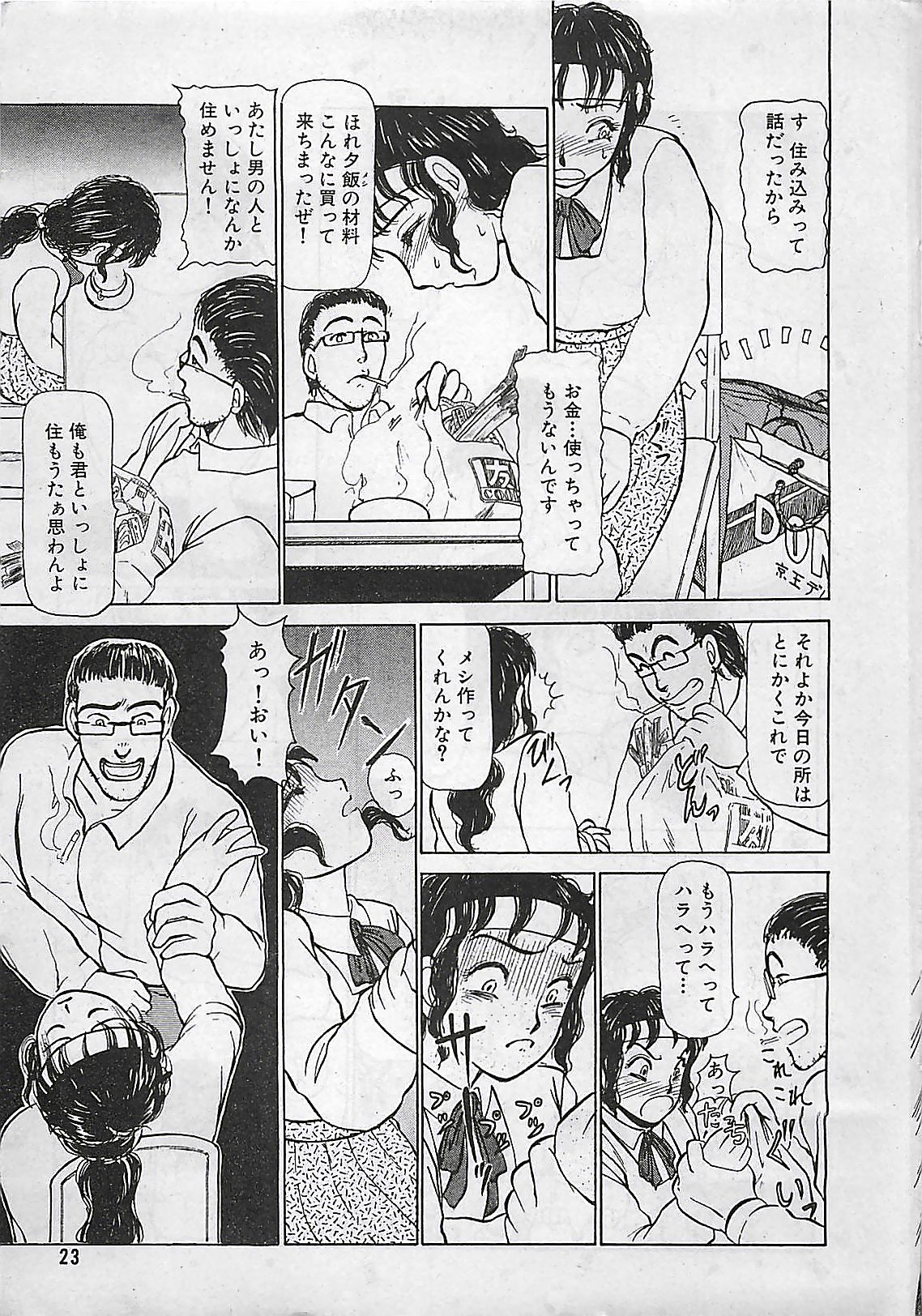 漫画ホットミルク 1992年4月号